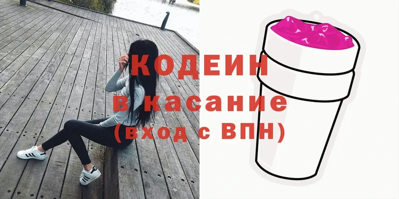 Кодеиновый сироп Lean напиток Lean (лин)  сколько стоит  Змеиногорск 