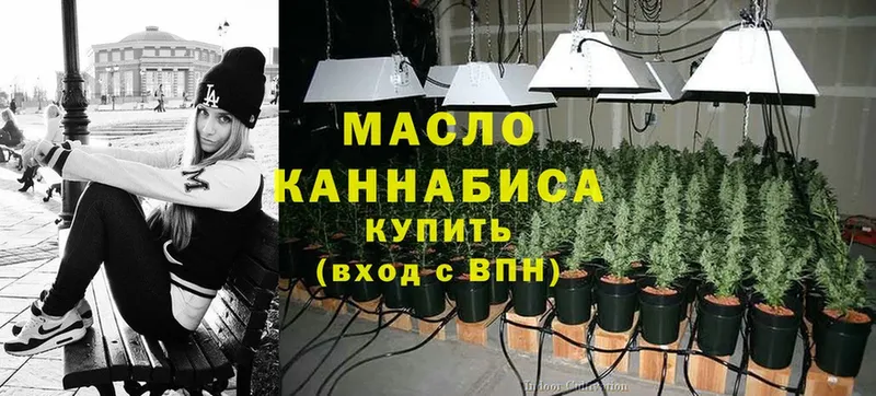 где можно купить   Змеиногорск  blacksprut онион  ТГК концентрат 